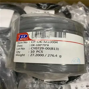 组合密封圈 舜封 OK封派克组合封 规格齐全