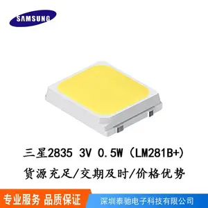 三星2835led灯珠LM281B+ 3V 0.5W 80显指 适用于植物照明 植物生长灯