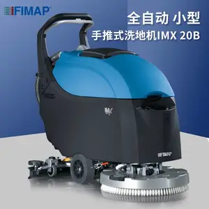 商场超市手推式洗地机菲迈普刷地机FIMAP水洗一体机IMX20B大面积清理