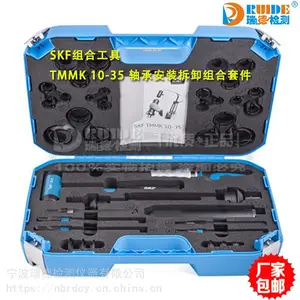 SKF˹����TMMK10-35�����Ϲ��� ��а�װ��ж����׼�