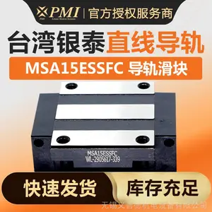 银泰PMI MSA15S/E方型法兰滑块 小规格重负荷 小批量试样