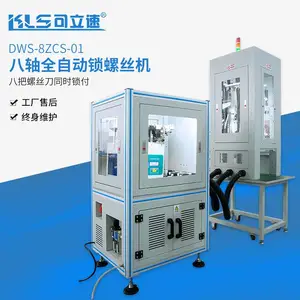 坚丰落地式背靠背双电批双Y双供料器自动锁螺丝机 气动拧螺丝机