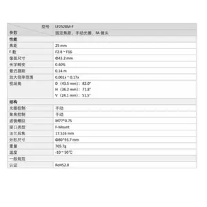 LF2528M-F ��������1�����ش����25mm��ͷ ���������� 8K 5 ?m �������