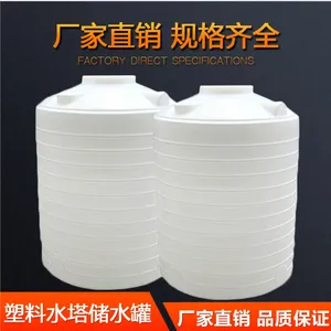 5/10/20/30/40/50吨塑料水箱 PE储罐 纯水/外加剂/酸碱液罐PE水箱