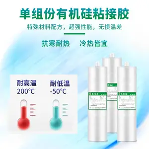单组份硅胶防水密封胶 电子硅酮胶 单组份有机硅粘接密封胶