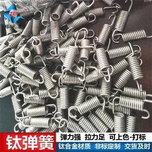 钛拉伸弹簧 钛合金弹簧 TC4钛弹簧 拉伸足 弹力足(可上色,可打样)