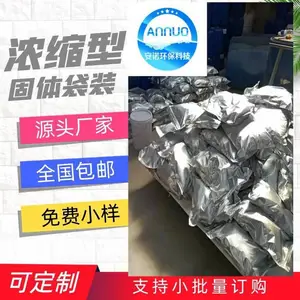 ANNUO玫瑰粉变色剂 可按照要求定做各规格