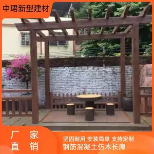 户外仿木长廊 预制水泥长廊亭子 钢筋混凝土组合式连廊