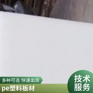 ���ڸ߷���UPE�� pe���ˮ�����ϰ庸�Ӷ��� �и�ӹ���� UPE���