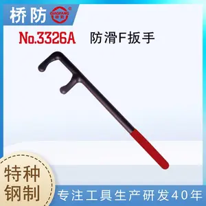 桥防防滑F扳手 方头扳手中泊集团3326A 40铬钢 松紧阀门 直角卫浴