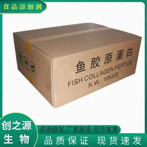 鱼胶原蛋白厂家