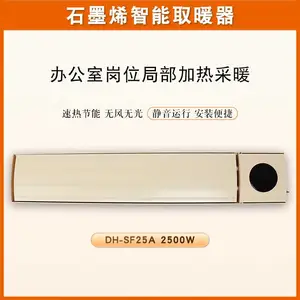ʯīϩ���·���� DH-SF2*** �ڹ�ʽȡů�� �칫���׶�԰�����Ҳ�ů