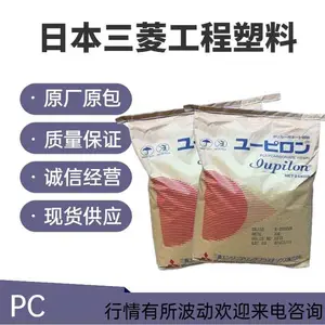 IUPILON 日本三菱工程PC EFR3000 无卤 阻燃 无磷 *** 高流动性 通用