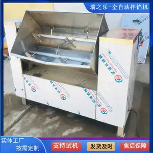 多功能拌肉馅机 馄饨包子拌馅机 商用饺子馅加工设备