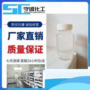 �㽭ϩ������������������35%ϩ���������ƹ��ָ�����2495-39-8