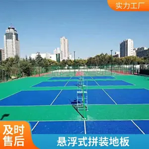 ����ƴװ���ܵذ������׶�԰���������ĥPVC�˶��ذ�������