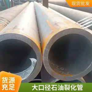 包钢20号石油裂化管执行GB9948-2013现货18-820*2-30切割零售