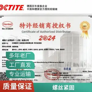 ��̩LOCTITE 243 50ml���ƽ������ڲ���֡����͵�Ʊ���