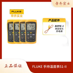 Fluke 福禄克51-2 52-2 53-2 54-2 接触型 双通道 测温仪 手持温度仪表