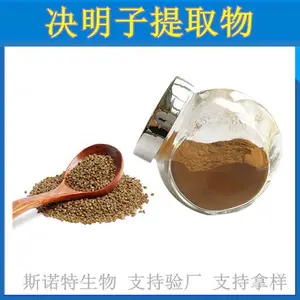 决明子提取物 斯诺特生物 三遍水提浓缩 固体饮料食品原料
