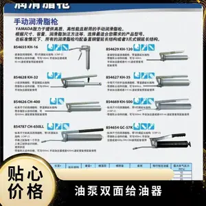 日本山田YAMADA 电动和气动润滑脂枪EG-400A/手动给油泵STB-60EXS