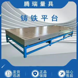 腾瑞量具平板铸铁检验平台划线平板精磨测量工作台异形定做