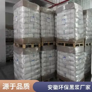 厂家黑色膏状纳米级环保黑浆工业助剂提高表面光滑度