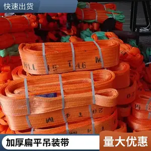 超大吨位扁平吊装带 起重 合成纤维 扁吊带宽承载面尼龙吊绳