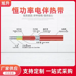 并联恒功率电热带单项恒功率电热带三项恒功率电伴热系统工厂货
