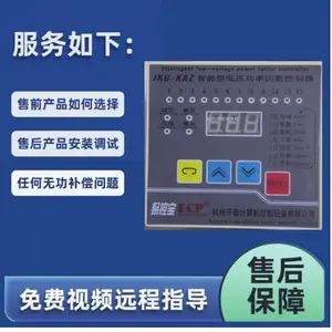 变压器空载补偿光伏四象限无功补偿控制器抗谐波功率因数控制器