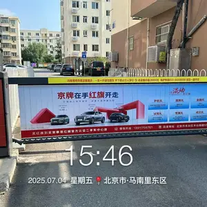 北京道闸广告投放电话