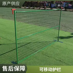 外贸临时护栏工厂出口北美 农场围栏防护网可重复使用
