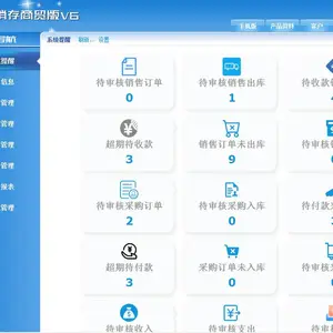易特进销存软件,批量出入库,实时更新库存,数据云端存放不易丢失