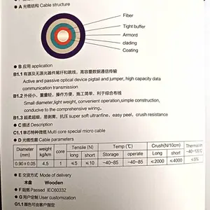 特种微缆/special micro cable