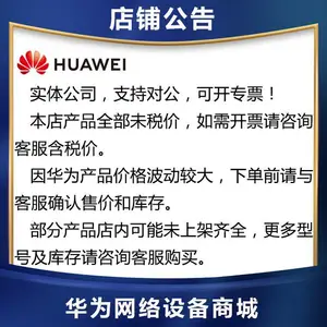 HUAWEI防火墙USG6306-AC/USG6308-AC机架型VPN安***关多口企业