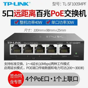 康迈通信TL-SF1005MP千兆以太网PoE交换机5口