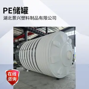 25吨乙酸氢氟酸储罐 滚塑储罐 化工厂防腐 支持加工定制