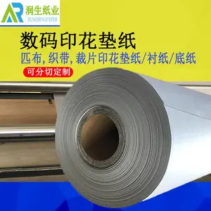 42克热升华数码印花垫纸无杂点不透色 隔色养护毛毯印花垫纸衬纸