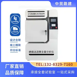 燃烧法沥青含量分析仪 RS-6型沥青混合料数控液晶显示燃烧炉