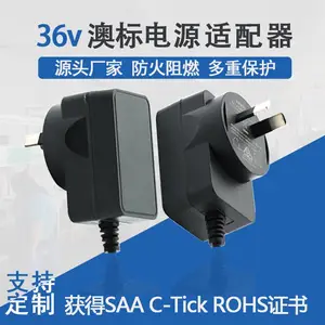 澳标36v1a电源适配器SAA认证3v4v5v6v7v8v9v10v11v12v15v18v19v24v25v30v36v48v澳规充电器0.5a1a2a3a4a5a6a