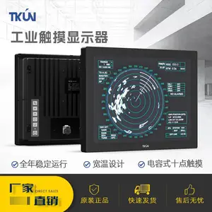 TKUN12.1寸IP65整机防水防尘1000nit高亮度船用船载户外全封闭触摸屏AG防眩光防反射显示器水母P121XGA-A