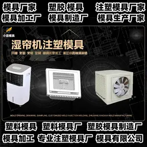 黄岩模具制造加工厂注塑模具厂家
