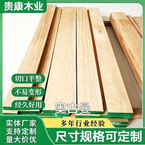红胡桃指接板 奥古曼桃花心实木烘干板材 全屋定制衣柜门加工木料