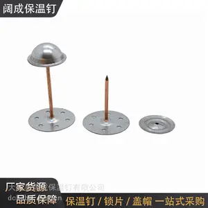 船用镀铜粘钉保温钉岩棉玻璃棉固定钉船舶保温工程专用