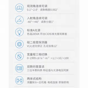 标志逆反射系数测定仪 多角度标志逆反射系数测定仪
