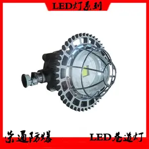 荣通防爆矿用DGS40/127L隔爆型LED巷道灯圆形