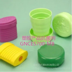 塑胶有机抗菌剂GNCE5700-MB抗菌率***以上
