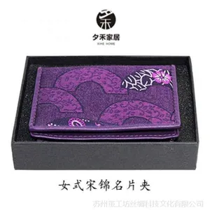 女士礼品定制苏州特色高端礼品名片夹牛皮宋锦创意礼品定制
