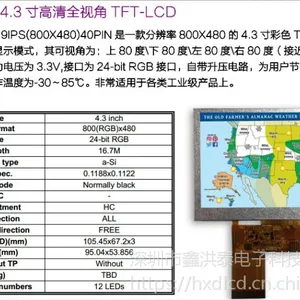 4.3�磨800*480������TFT��ʾ��