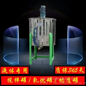 厂家直销电加热搅拌桶 不锈钢杀菌搅拌罐 药品密封加温反应罐